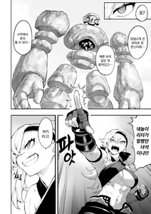 Page 13 of Ikusa Otome to Ikusa Goto! ~Onna Kakutouka Hen~ | 전처녀와 싸우는 방법! ~여격투가 편~ - preview thumbnail