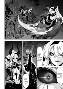 Page 133 of Ikusa Otome to Ikusa Goto! ~Onna Kakutouka Hen~ | 전처녀와 싸우는 방법! ~여격투가 편~ - preview thumbnail