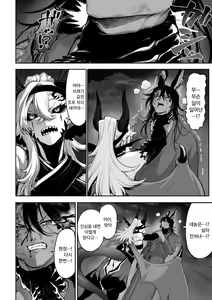 Page 137 of Ikusa Otome to Ikusa Goto! ~Onna Kakutouka Hen~ | 전처녀와 싸우는 방법! ~여격투가 편~ - preview thumbnail