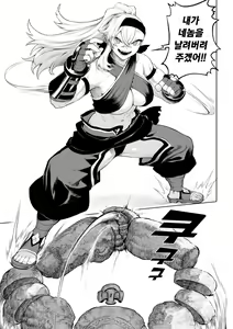 Page 14 of Ikusa Otome to Ikusa Goto! ~Onna Kakutouka Hen~ | 전처녀와 싸우는 방법! ~여격투가 편~ - preview thumbnail