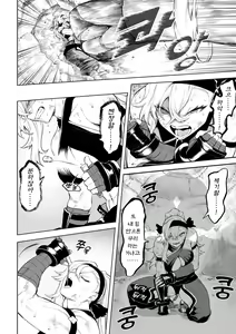 Page 21 of Ikusa Otome to Ikusa Goto! ~Onna Kakutouka Hen~ | 전처녀와 싸우는 방법! ~여격투가 편~ - preview thumbnail