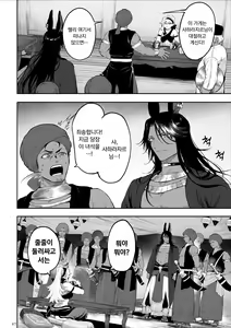 Page 37 of Ikusa Otome to Ikusa Goto! ~Onna Kakutouka Hen~ | 전처녀와 싸우는 방법! ~여격투가 편~ - preview thumbnail