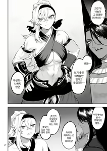 Page 39 of Ikusa Otome to Ikusa Goto! ~Onna Kakutouka Hen~ | 전처녀와 싸우는 방법! ~여격투가 편~ - preview thumbnail
