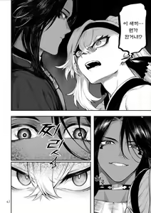 Page 43 of Ikusa Otome to Ikusa Goto! ~Onna Kakutouka Hen~ | 전처녀와 싸우는 방법! ~여격투가 편~ - preview thumbnail