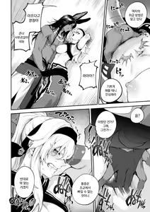 Page 57 of Ikusa Otome to Ikusa Goto! ~Onna Kakutouka Hen~ | 전처녀와 싸우는 방법! ~여격투가 편~ - preview thumbnail