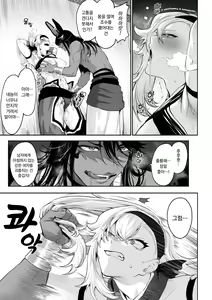 Page 62 of Ikusa Otome to Ikusa Goto! ~Onna Kakutouka Hen~ | 전처녀와 싸우는 방법! ~여격투가 편~ - preview thumbnail