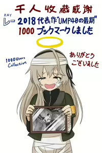 Page 86 of レー - preview thumbnail