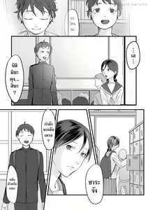 Page 101 of Usugoori no Kanojo-tachi - preview thumbnail