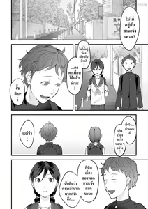 Page 102 of Usugoori no Kanojo-tachi - preview thumbnail