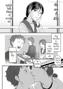 Page 104 of Usugoori no Kanojo-tachi - preview thumbnail
