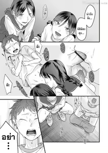 Page 111 of Usugoori no Kanojo-tachi - preview thumbnail