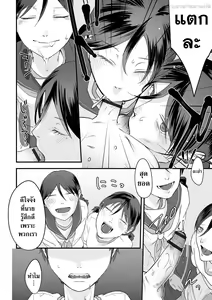 Page 112 of Usugoori no Kanojo-tachi - preview thumbnail