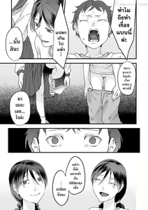 Page 113 of Usugoori no Kanojo-tachi - preview thumbnail
