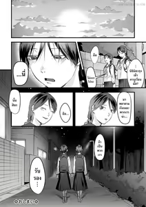 Page 122 of Usugoori no Kanojo-tachi - preview thumbnail