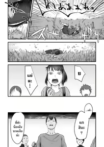 Page 124 of Usugoori no Kanojo-tachi - preview thumbnail