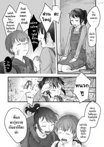 Page 125 of Usugoori no Kanojo-tachi - preview thumbnail