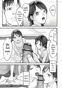 Page 13 of Usugoori no Kanojo-tachi - preview thumbnail