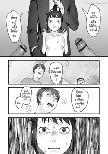 Page 132 of Usugoori no Kanojo-tachi - preview thumbnail