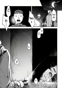 Page 141 of Usugoori no Kanojo-tachi - preview thumbnail
