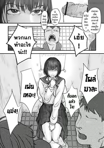 Page 144 of Usugoori no Kanojo-tachi - preview thumbnail