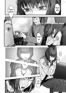 Page 146 of Usugoori no Kanojo-tachi - preview thumbnail