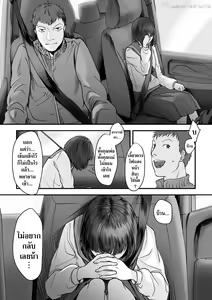 Page 147 of Usugoori no Kanojo-tachi - preview thumbnail