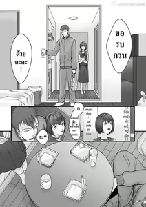 Page 148 of Usugoori no Kanojo-tachi - preview thumbnail