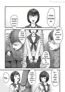 Page 149 of Usugoori no Kanojo-tachi - preview thumbnail