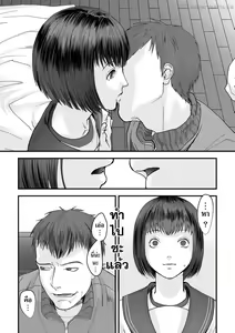 Page 150 of Usugoori no Kanojo-tachi - preview thumbnail