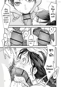 Page 15 of Usugoori no Kanojo-tachi - preview thumbnail