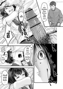 Page 153 of Usugoori no Kanojo-tachi - preview thumbnail