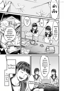 Page 163 of Usugoori no Kanojo-tachi - preview thumbnail