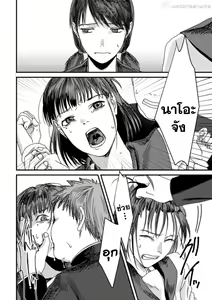 Page 166 of Usugoori no Kanojo-tachi - preview thumbnail