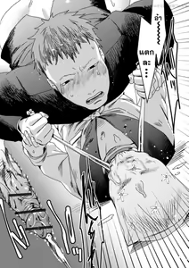 Page 175 of Usugoori no Kanojo-tachi - preview thumbnail