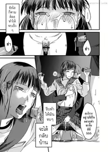 Page 177 of Usugoori no Kanojo-tachi - preview thumbnail