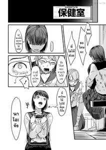 Page 182 of Usugoori no Kanojo-tachi - preview thumbnail