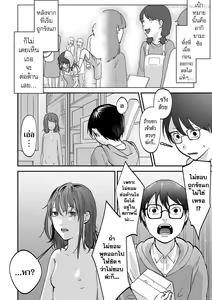 Page 184 of Usugoori no Kanojo-tachi - preview thumbnail