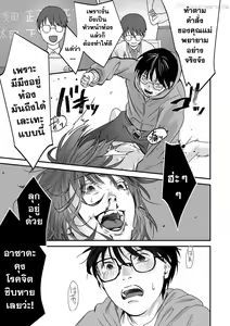 Page 191 of Usugoori no Kanojo-tachi - preview thumbnail