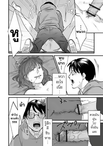 Page 192 of Usugoori no Kanojo-tachi - preview thumbnail