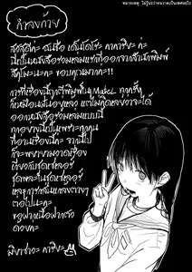 Page 197 of Usugoori no Kanojo-tachi - preview thumbnail
