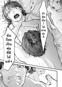 Page 21 of Usugoori no Kanojo-tachi - preview thumbnail