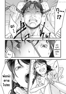 Page 22 of Usugoori no Kanojo-tachi - preview thumbnail