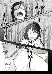 Page 23 of Usugoori no Kanojo-tachi - preview thumbnail