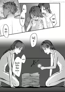 Page 25 of Usugoori no Kanojo-tachi - preview thumbnail