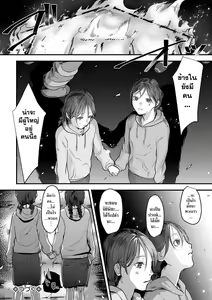 Page 26 of Usugoori no Kanojo-tachi - preview thumbnail
