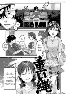 Page 27 of Usugoori no Kanojo-tachi - preview thumbnail