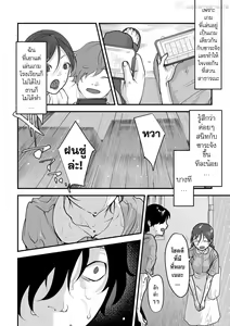 Page 28 of Usugoori no Kanojo-tachi - preview thumbnail