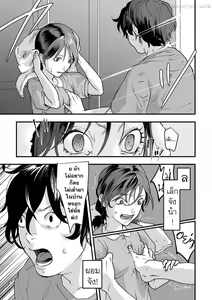 Page 31 of Usugoori no Kanojo-tachi - preview thumbnail