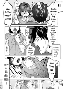 Page 32 of Usugoori no Kanojo-tachi - preview thumbnail
