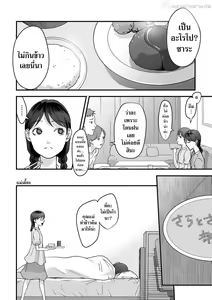 Page 34 of Usugoori no Kanojo-tachi - preview thumbnail